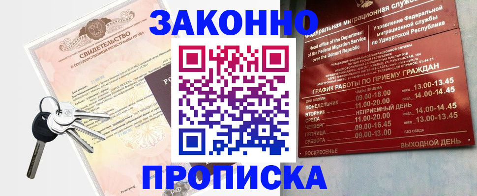 прописка поиск в Приморском крае