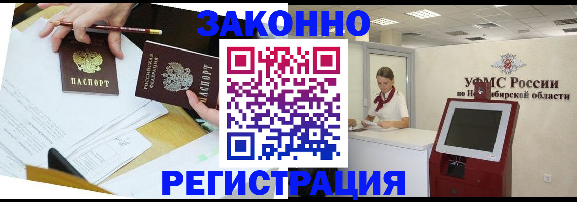 временная регистрация адрес в Приморском крае