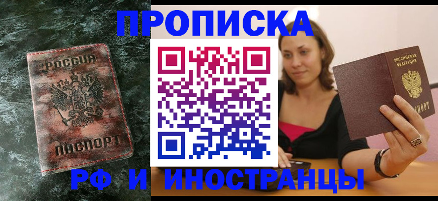 регистрация для дет. сада в Приморском крае