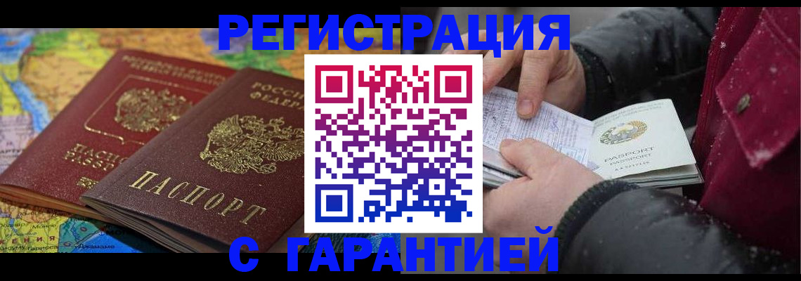 прописка для кредита в Приморском крае