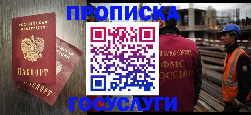 регистрация для дет. сада в Приморском крае