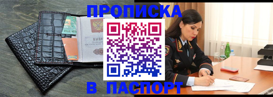 временная регистрация в Приморском крае