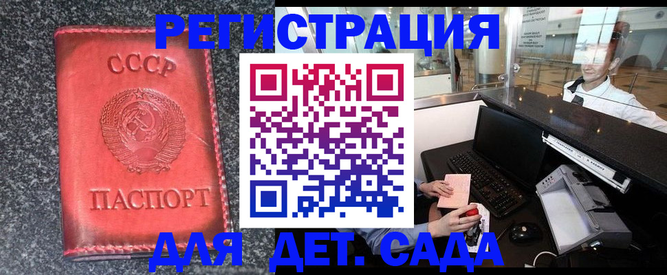 временная регистрация для всех в Приморском крае